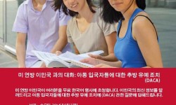 Korean National Engagement 8/27/14